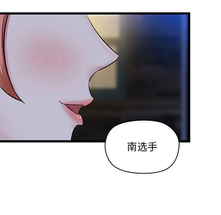 我的拉拉队宝贝 - 第3話170.jpg,我的拉拉队宝贝 - 第3話170,我的拉拉队宝贝 - 第3話
