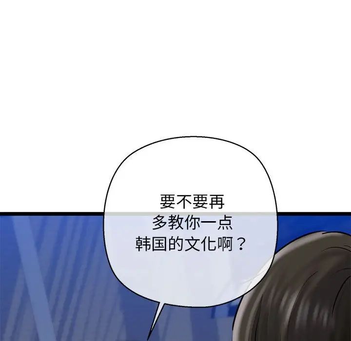 我的拉拉队宝贝 - 第3話171.jpg,我的拉拉队宝贝 - 第3話171,我的拉拉队宝贝 - 第3話