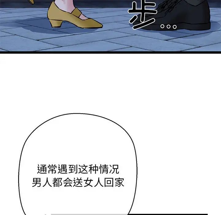 我的拉拉队宝贝 - 第3話175.jpg,我的拉拉队宝贝 - 第3話175,我的拉拉队宝贝 - 第3話
