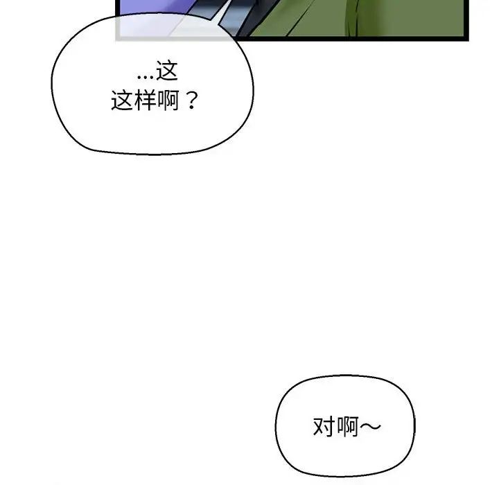 我的拉拉队宝贝 - 第3話177.jpg,我的拉拉队宝贝 - 第3話177,我的拉拉队宝贝 - 第3話