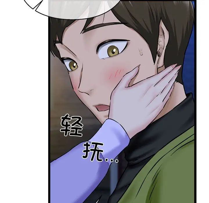 我的拉拉队宝贝 - 第3話176.jpg,我的拉拉队宝贝 - 第3話176,我的拉拉队宝贝 - 第3話