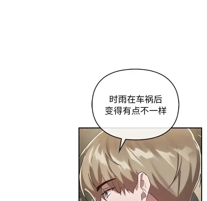 转世续缘第23話