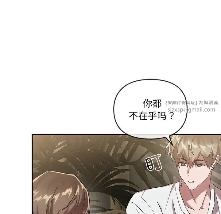 转世续缘第23話