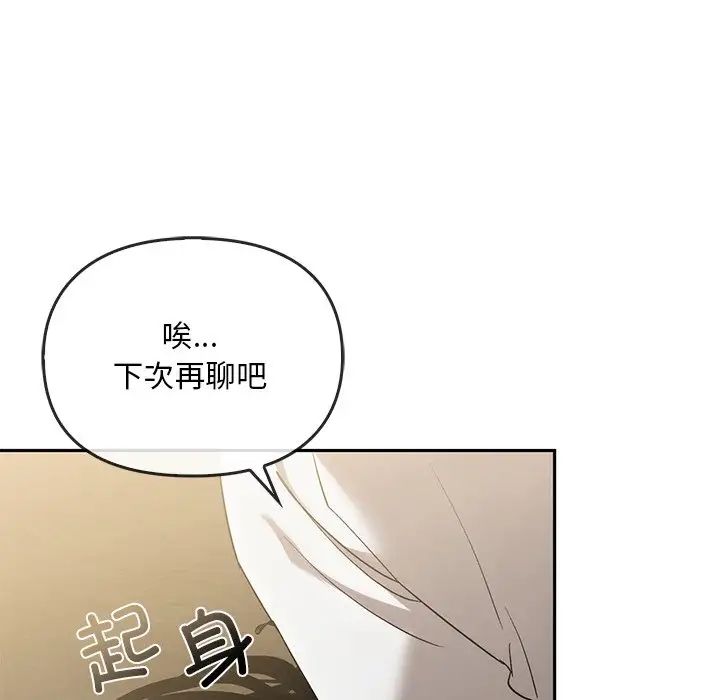 转世续缘第23話