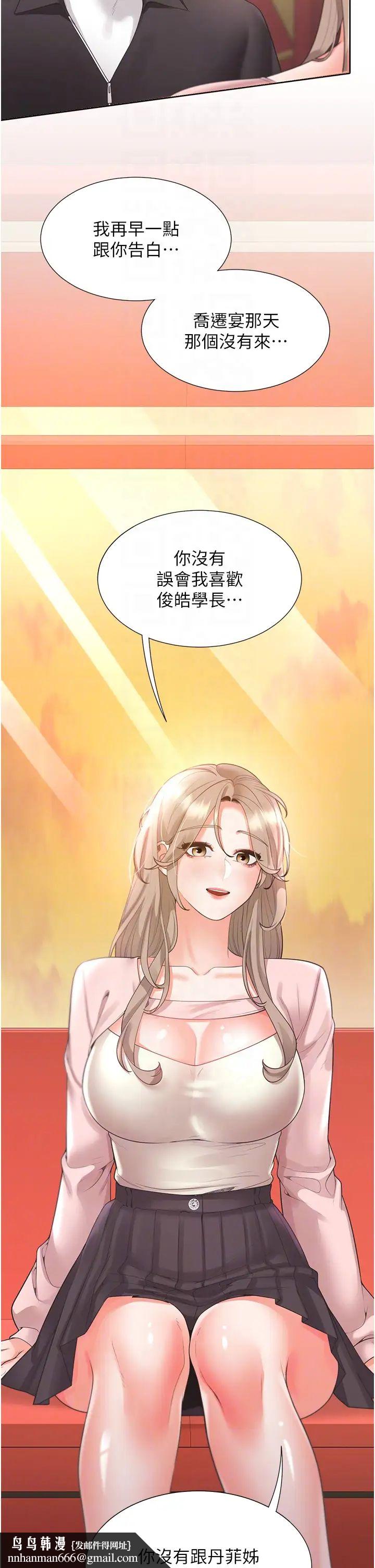 同居上下舖第96話-心如的真心話