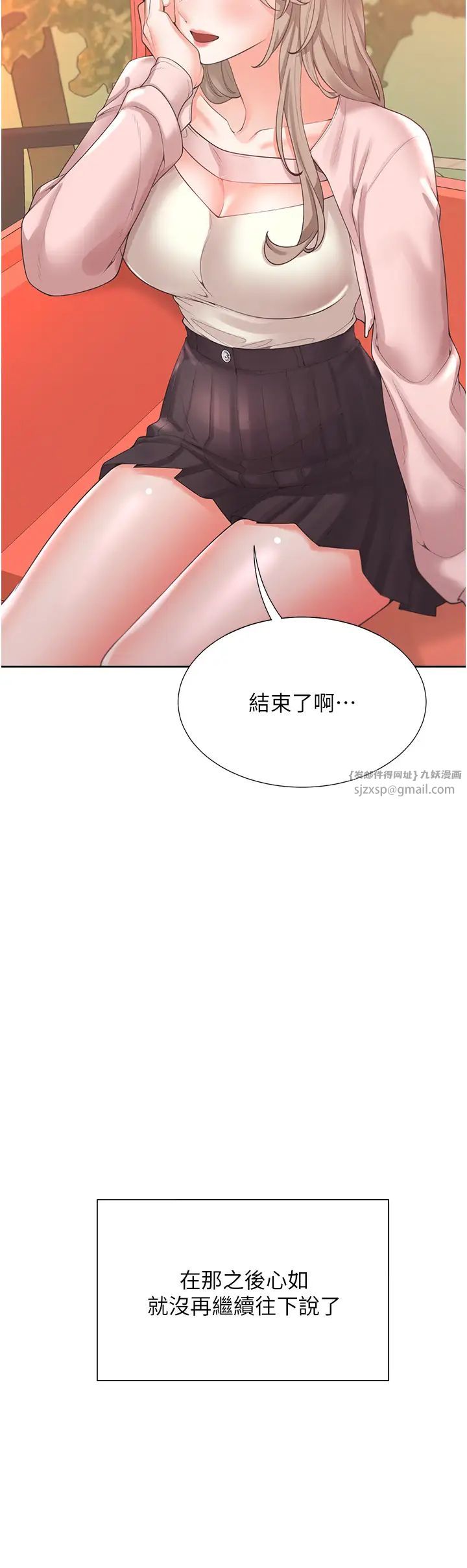 同居上下舖第96話-心如的真心話