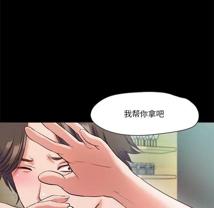 甜蜜的假期第5話