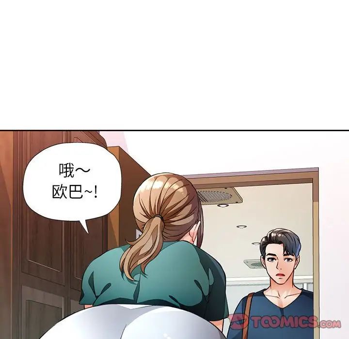 脱轨关系第17話