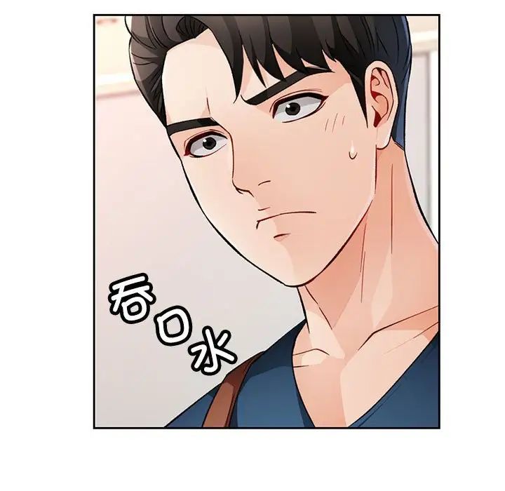 脱轨关系第17話