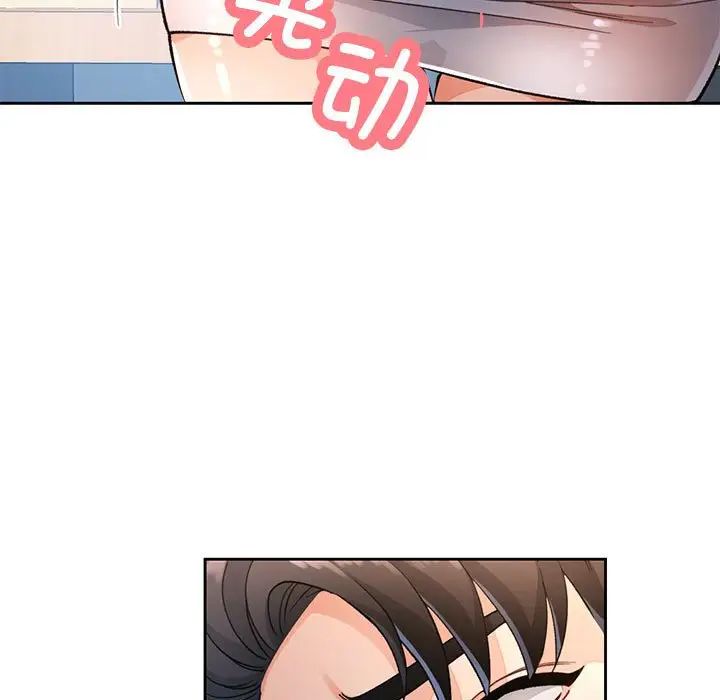 脱轨关系第17話