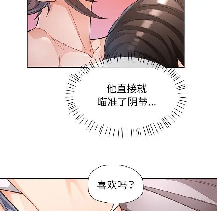 脱轨关系第17話