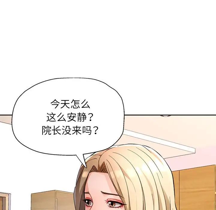 脱轨关系第17話