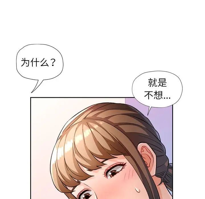 脱轨关系第17話