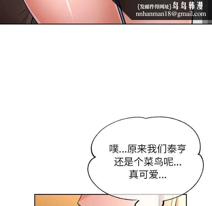 脱轨关系第17話