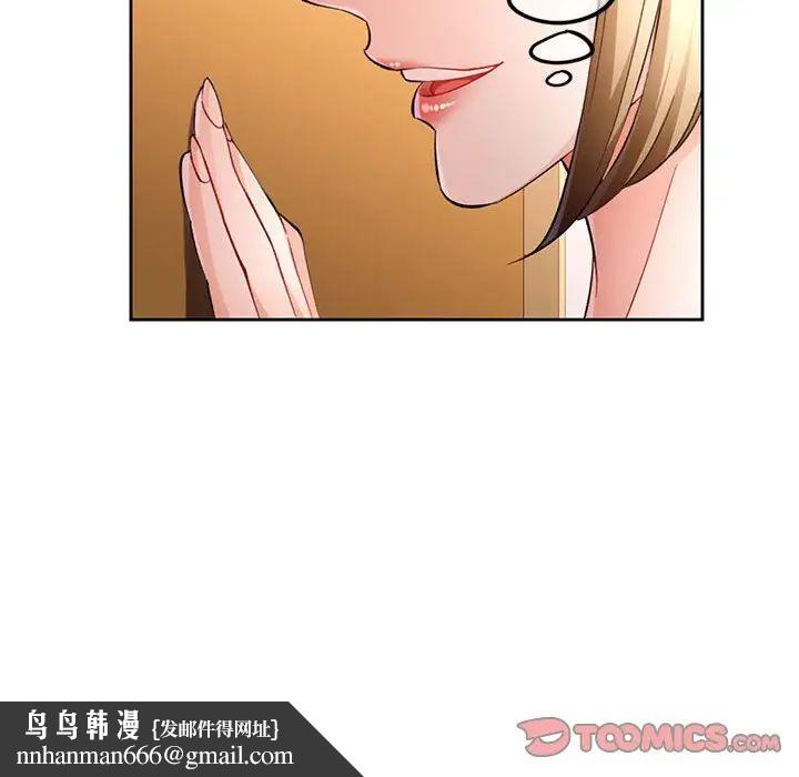 脱轨关系第17話