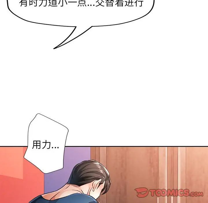 脱轨关系第17話