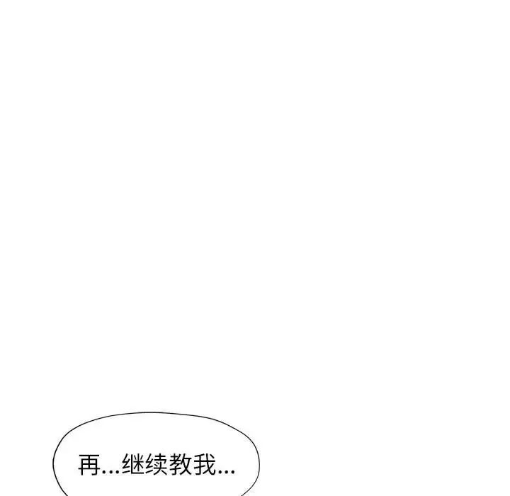 脱轨关系第17話
