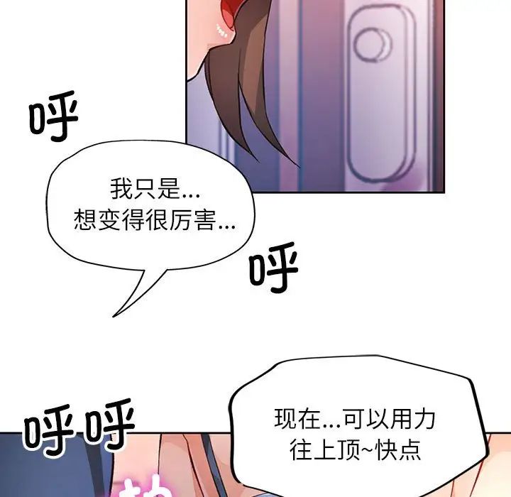 脱轨关系第17話