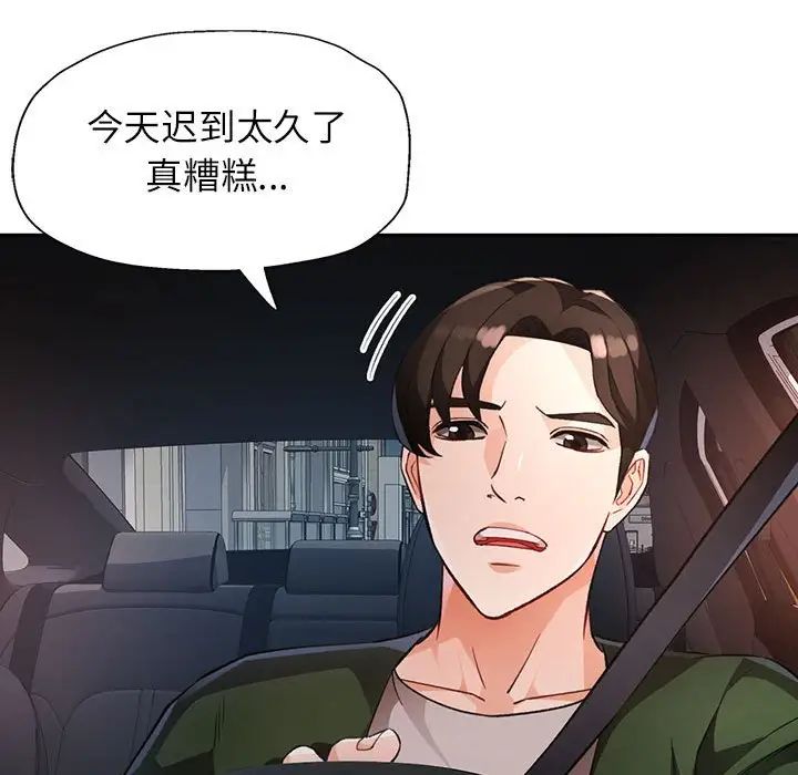 脱轨关系第17話