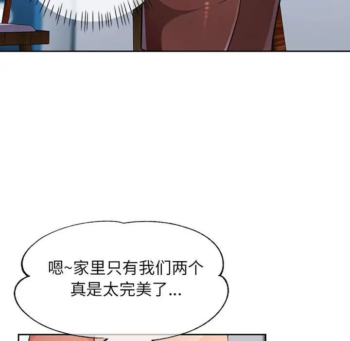 脱轨关系第17話