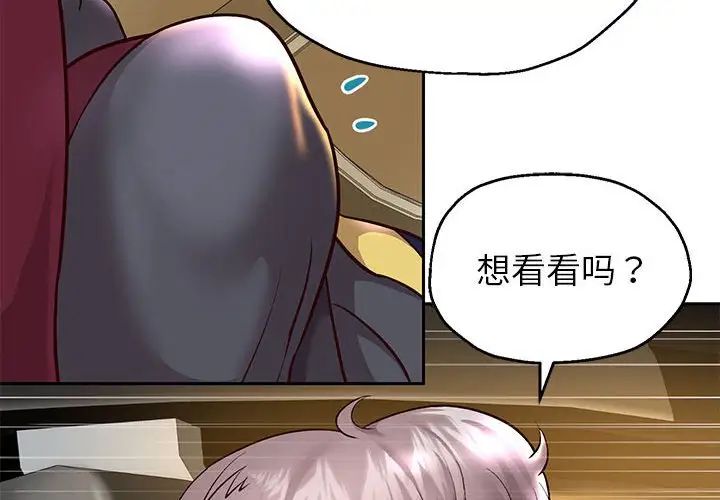 重生之长枪无敌第19話