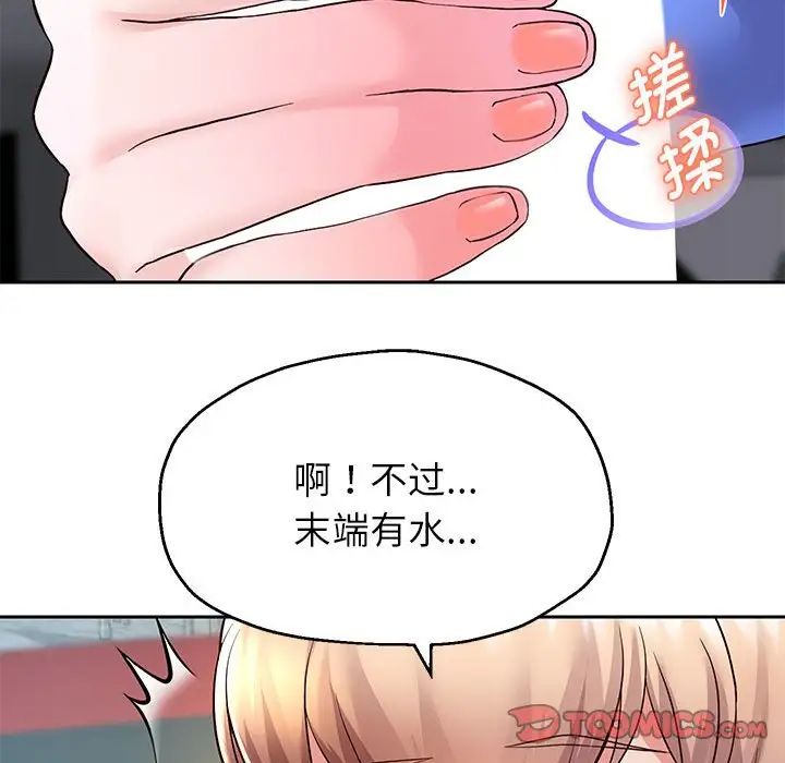 重生之长枪无敌第19話