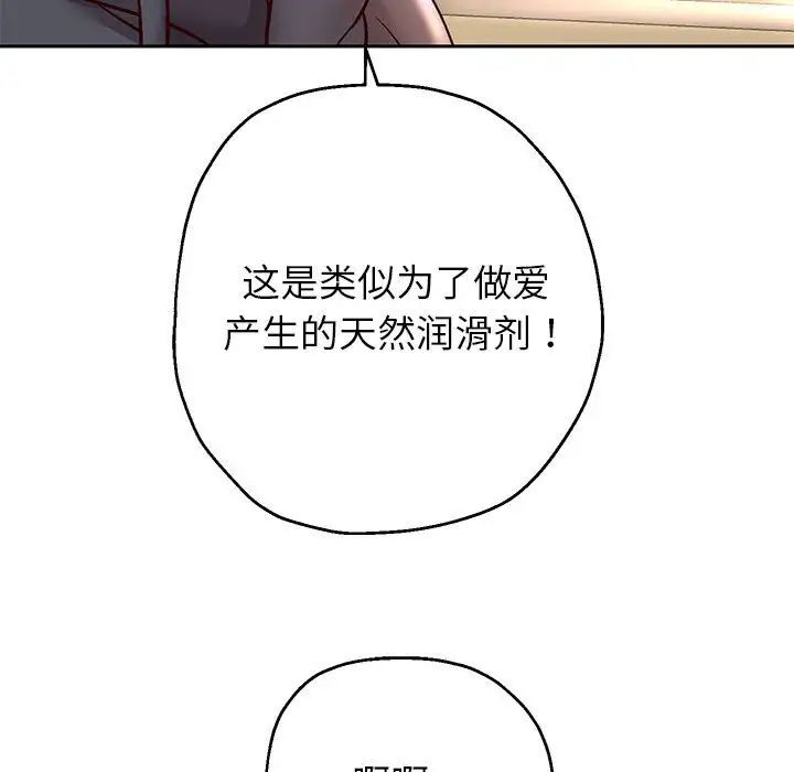 重生之长枪无敌第19話