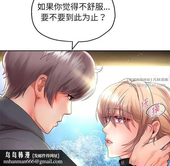 重生之长枪无敌第19話