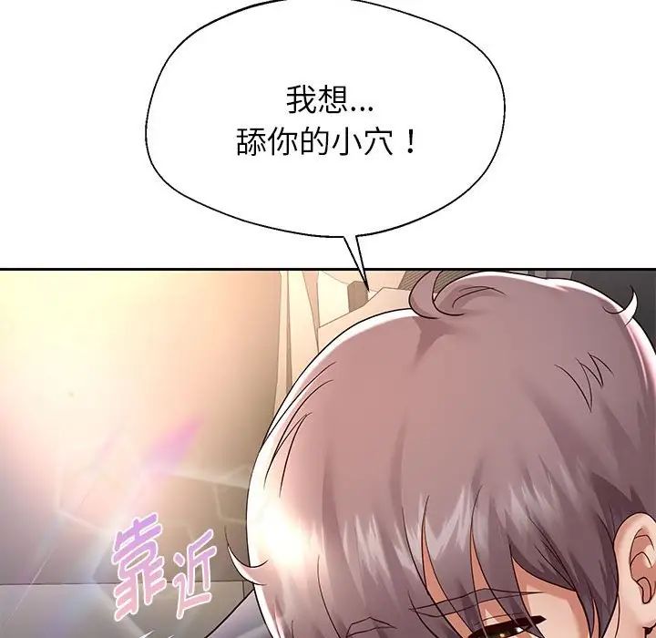 重生之长枪无敌第19話