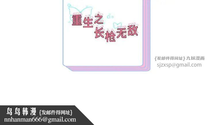 重生之长枪无敌第19話