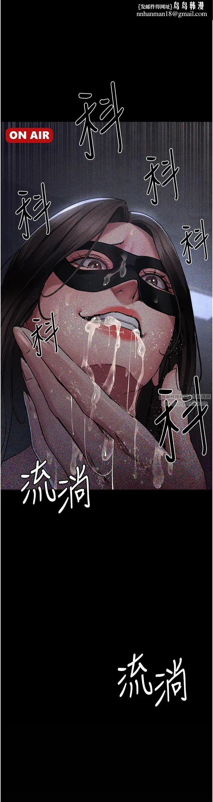 夜间诊疗室第70話-再這樣下去…真的會懷孕!