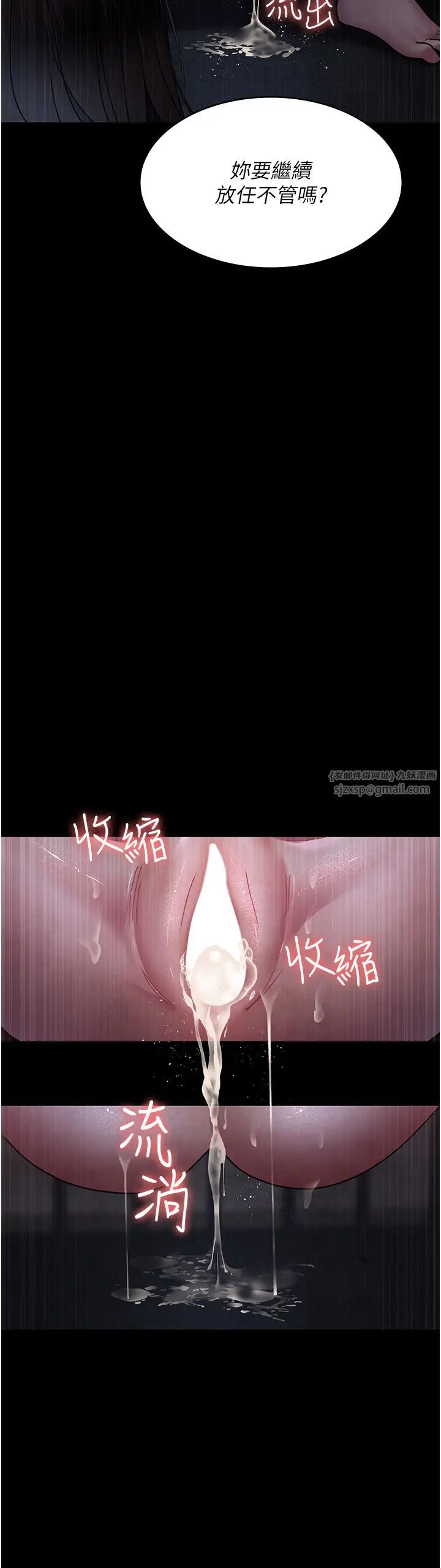 夜间诊疗室第70話-再這樣下去…真的會懷孕!