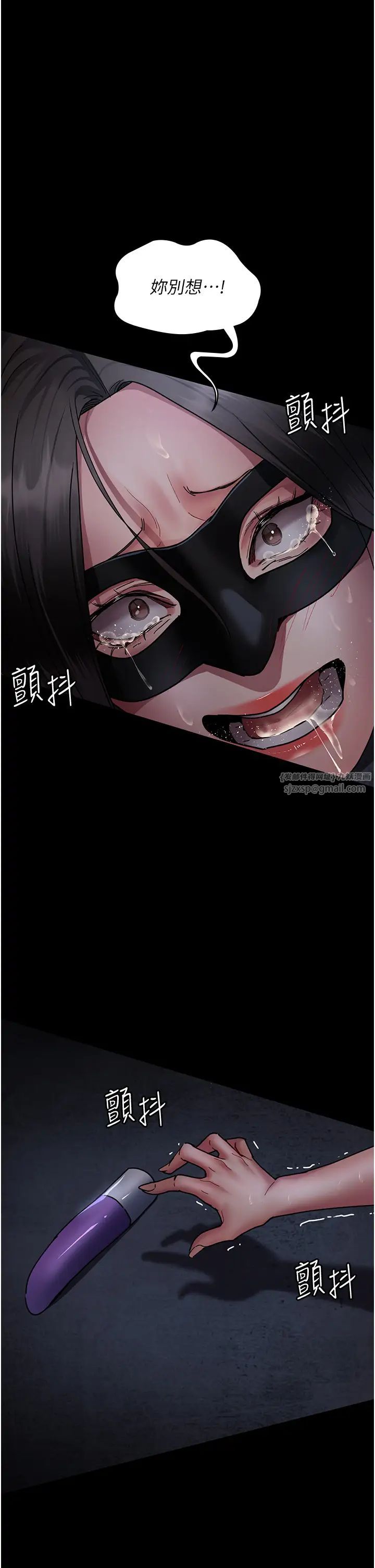 夜间诊疗室第70話-再這樣下去…真的會懷孕!