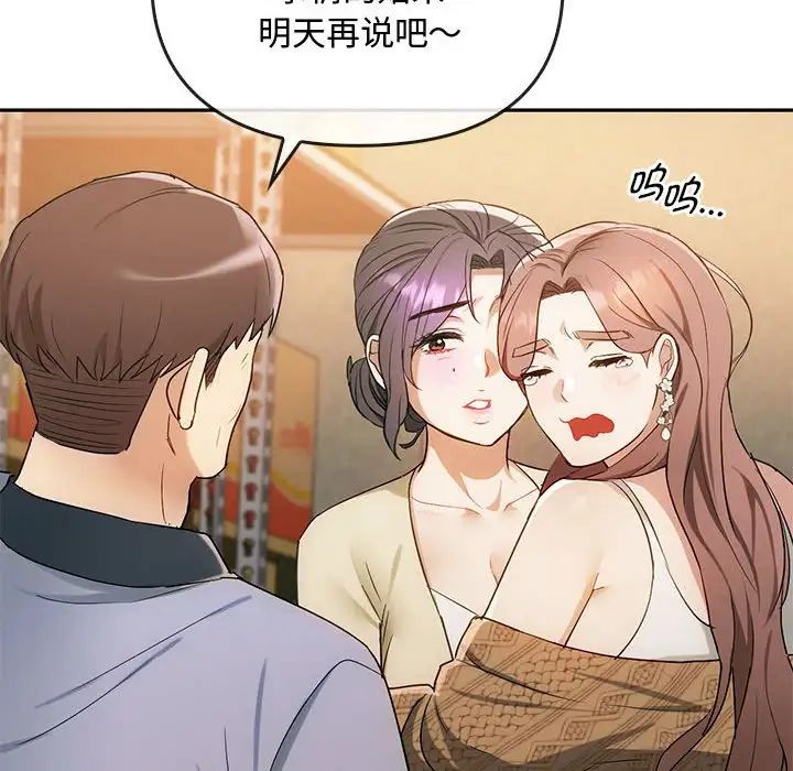难以克制的欲望第35話