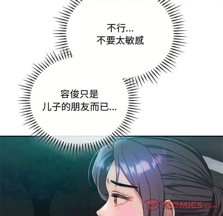 难以克制的欲望第35話
