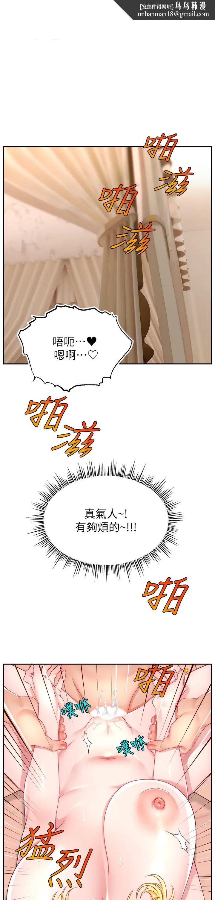 直播主的流量密码第40話-前後都被塞滿滿的快感