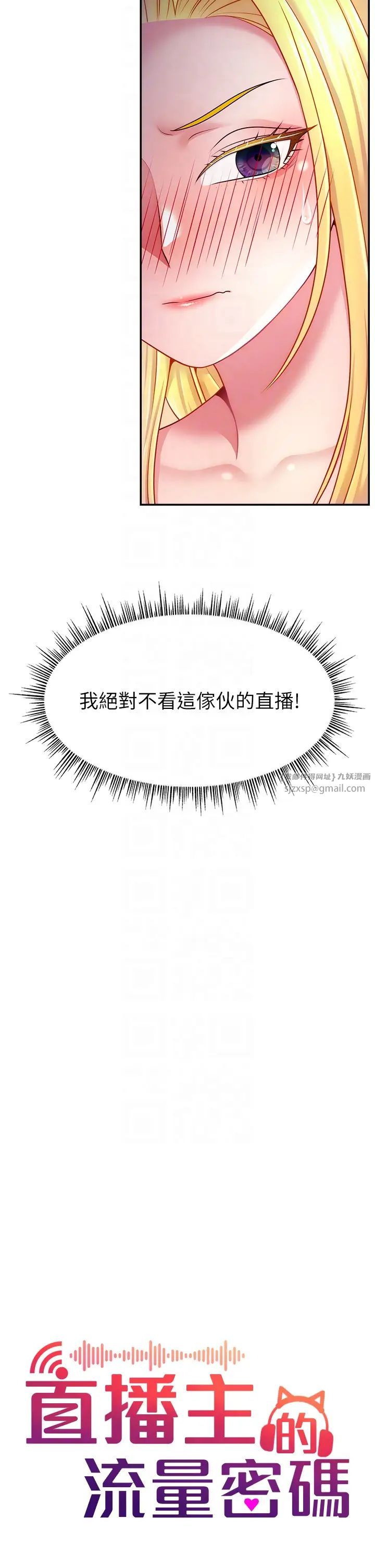 直播主的流量密码第40話-前後都被塞滿滿的快感