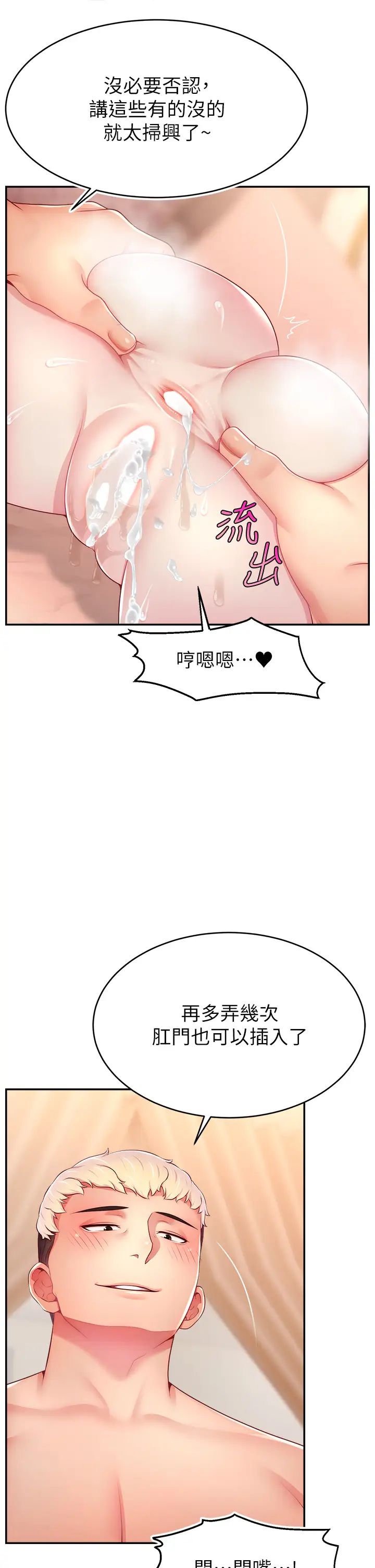 直播主的流量密码第40話-前後都被塞滿滿的快感