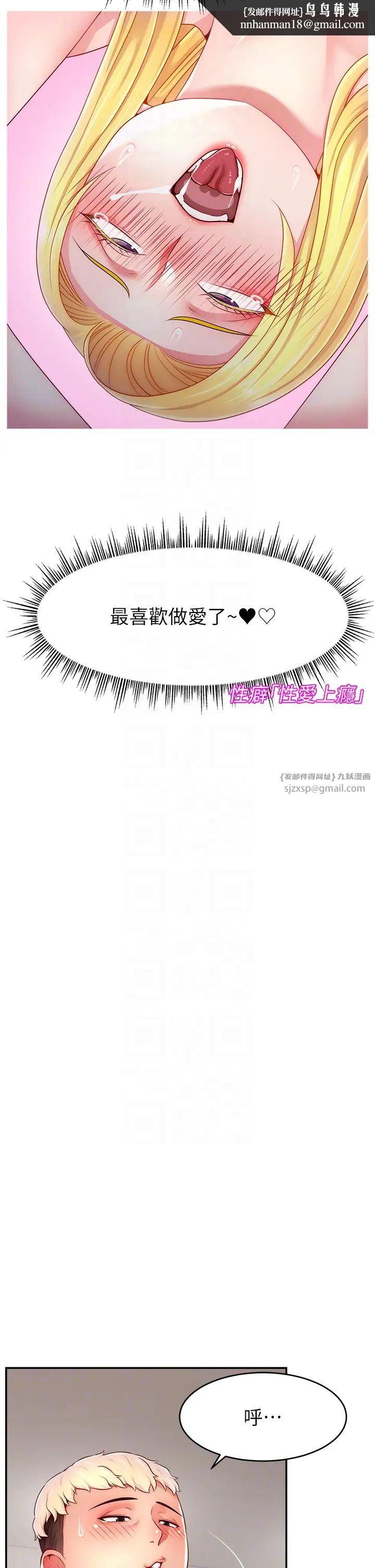 直播主的流量密码第40話-前後都被塞滿滿的快感