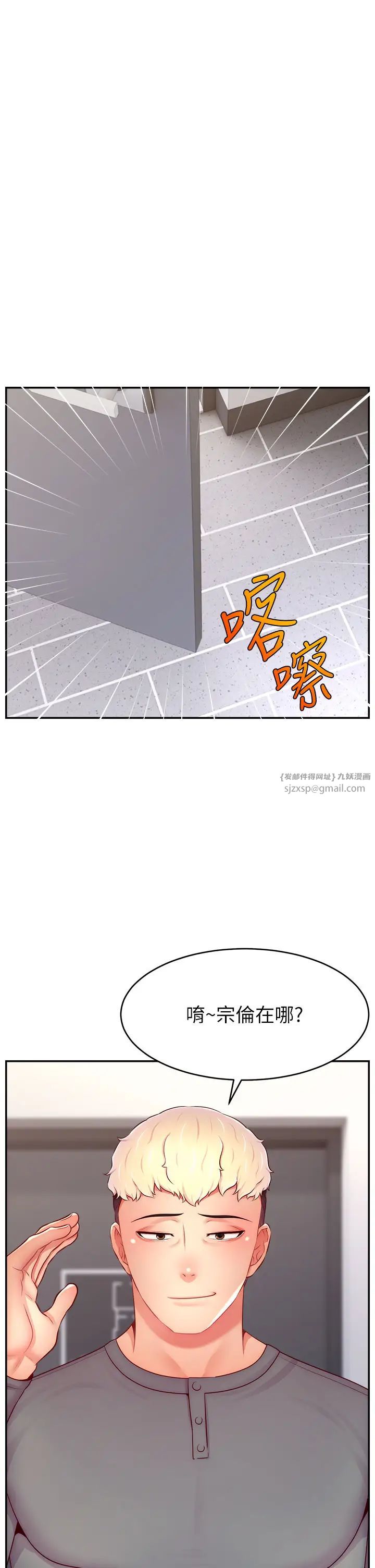 直播主的流量密码第40話-前後都被塞滿滿的快感