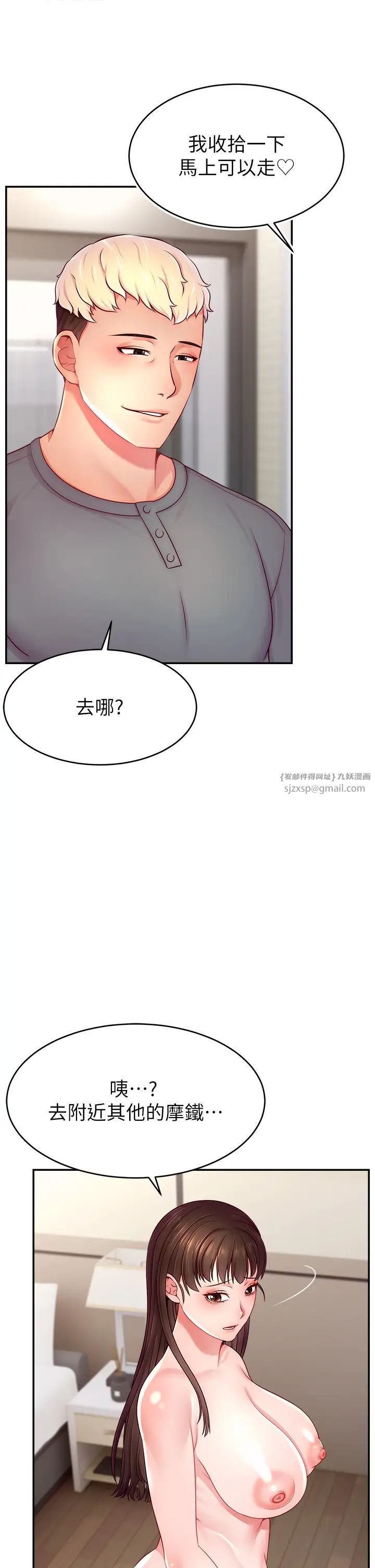 直播主的流量密码第40話-前後都被塞滿滿的快感