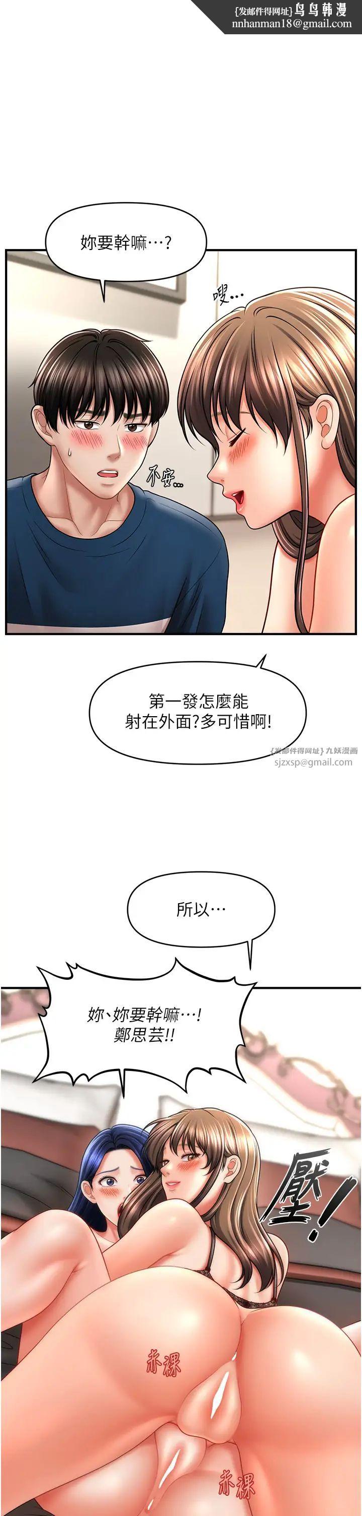 催眠撩法第31話-抓住兩個美鮑一頓狂蹭