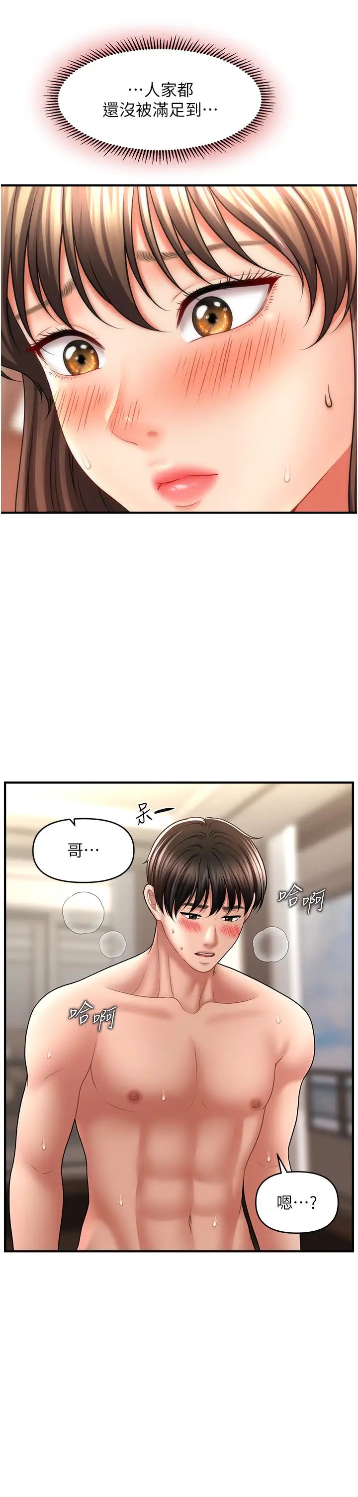 催眠撩法第31話-抓住兩個美鮑一頓狂蹭