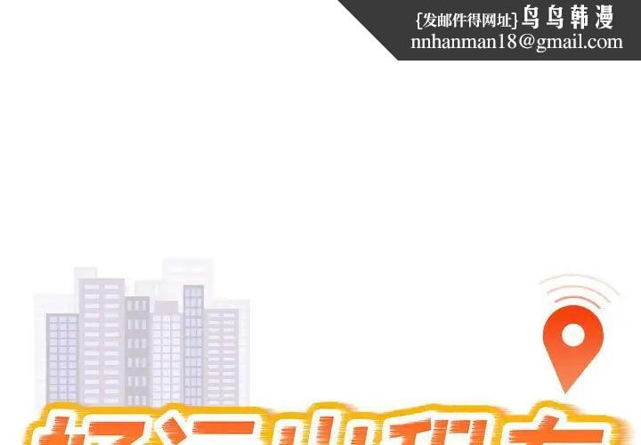 好运出租车第25話