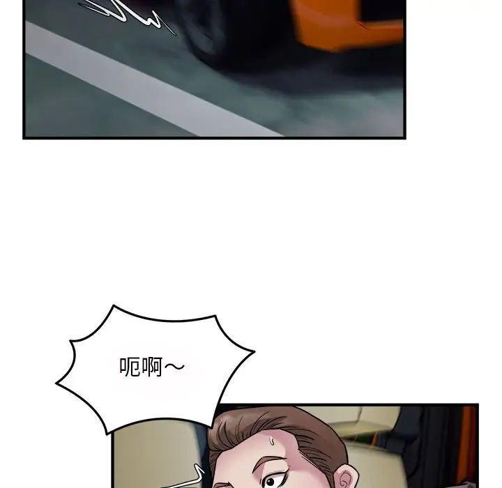 好运出租车第25話
