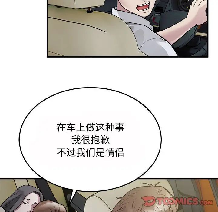 好运出租车第25話