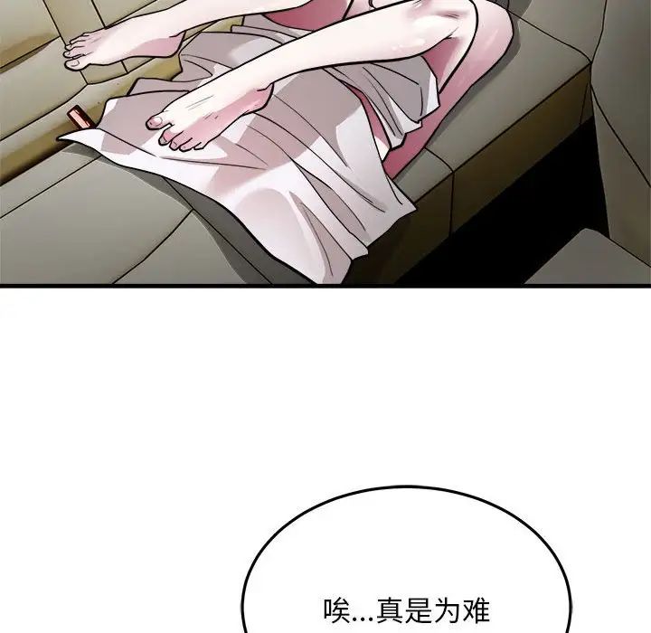 好运出租车第25話