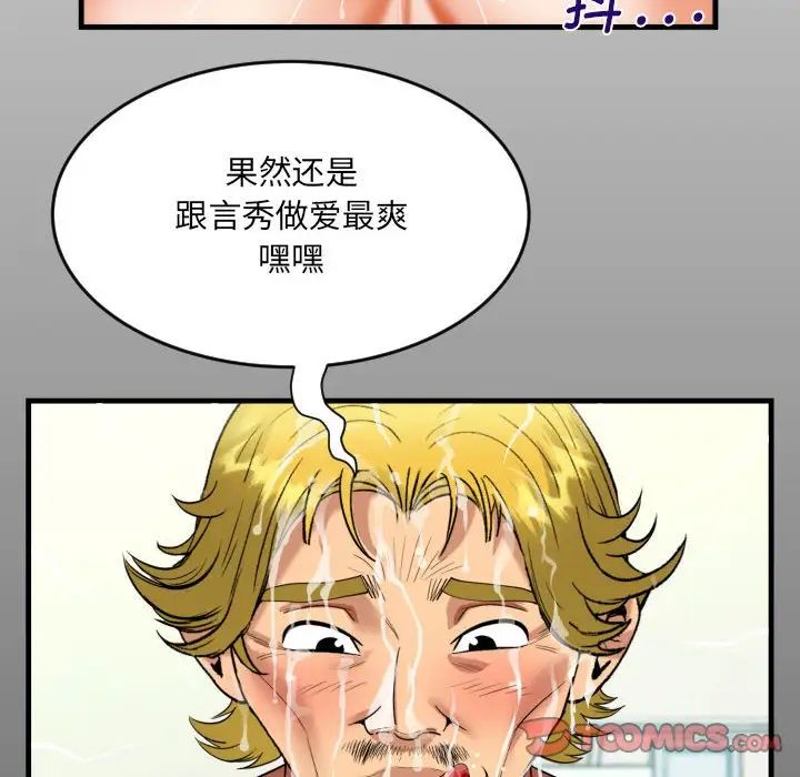 阿姨第128話