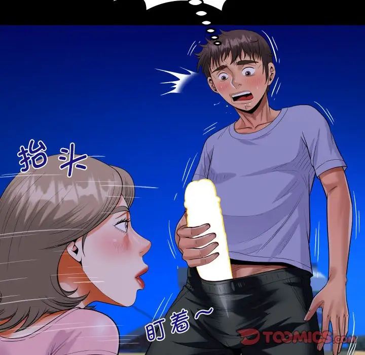 阿姨第128話