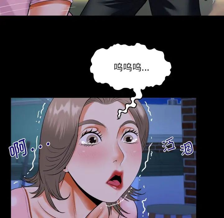 阿姨第128話
